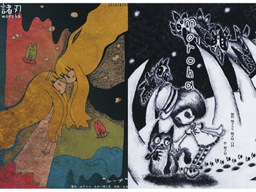 諸刃 [集合住宅]