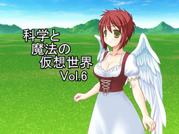 科学と魔法の仮想世界Vol.6 [U.F.D.C.]