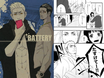 BATTERY [junk@samurai]
