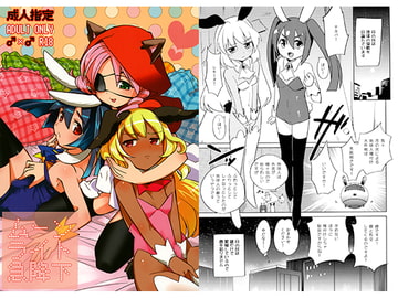 ムーンライト急降下 [EX35]