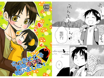 さっきそこで変なタヌキ拾いました！ [Vintage Moon]