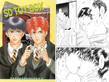 SD TOY BOX [ケロケロスナイパー]