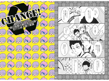 CHANGE! [イレブン・ジィ]