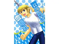 雨の日は雲隠れ