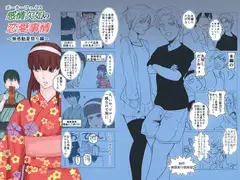 感情欠如の恋愛事情～無感動夏祭り編～