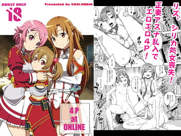 4P at ONLINE [COOL BRAIN]