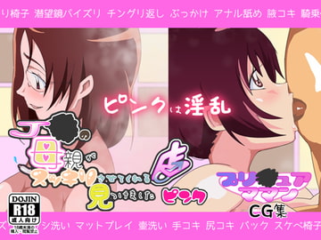 J●の母親がスッキリさせてくれる店見つけました ピンク [キャブレター]