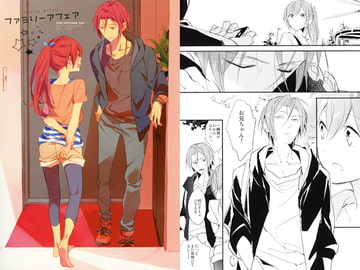 ファミリーアフェア [tcnc]