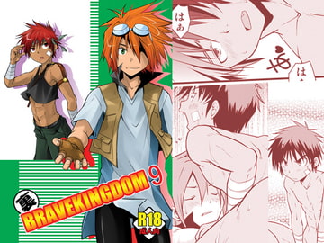 裏BRAVEKINGDOM9 [SIDE:M]