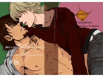 お願いがあります嫌なら全力で僕から逃げてください1 [EDEN]