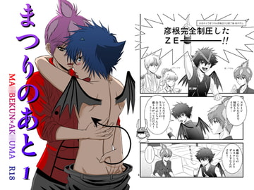 まつりのあと1 [アカムラサキ]