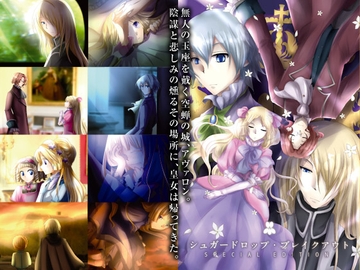 シュガードロップ・ブレイクアウトSPECIAL EDITION [Studio F#]