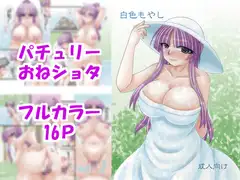 白色もやし