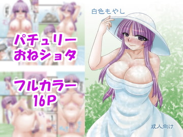 白色もやし [B-Dash Jump]