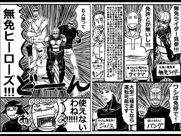 Runpa de Genos [Buongiorno!]