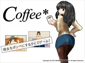 Coffee* [虹の間-RainbowRoom-]
