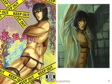 ぶんおっぱい [鎧人05号]