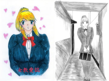 女教愛誌 [薔薇さま道場]