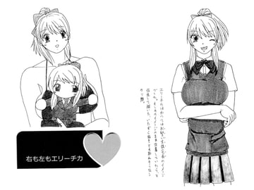 右も左もエリーチカ [薔薇さま道場]