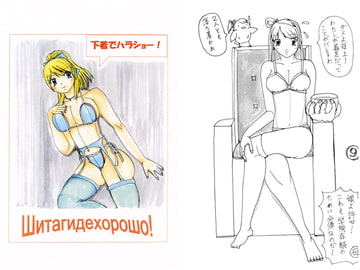 下着でハラショー! [薔薇さま道場]