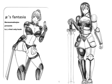 μ's fantasia [薔薇さま道場]