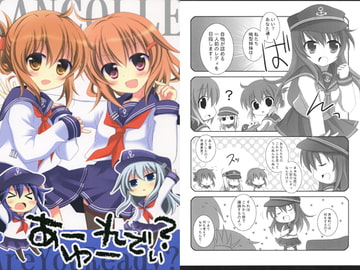 あーゆーれでぃ？ [柏処-かしわどころ-]