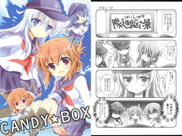 CANDY★BOX [柏処-かしわどころ-]