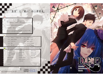 DED-After- [integral]