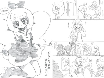 ミラージュ様@がんばらない（笑） [おががが荘]