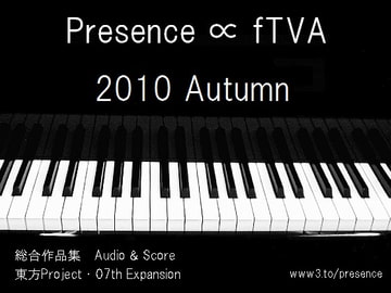Presence∝fTVA 2010 autumn [Presence∝fTVA]