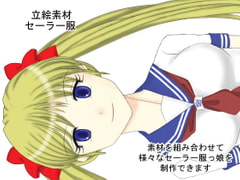 Pose Art Materials Sailor Uniform [ura-otome]