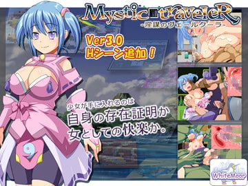 Mystic traveleR: Sintrigue In Veilcura [White Moor]