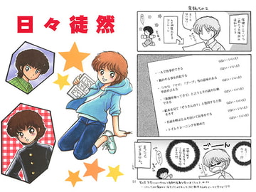 日々徒然 [黒猫ぱらだいす]