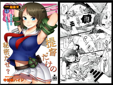 COMIC摩耶っ天だ Vol.1 [中曽根バタリアン]