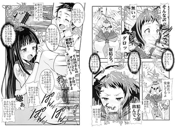 栄光ある古典部の寝取られ不純異性交遊 [聖=リオ]