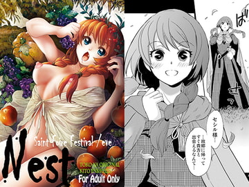 Saint Foire Festival/eve Nest [床子屋]