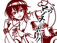 とにかく「チ○ポ」を聴きたいマゾチ○ポさんへ、M男向け淫語講座:チ○ポ編 [Paraphilia Voice]