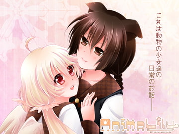 AnimaLily#01 [ぴんくのひよこ]