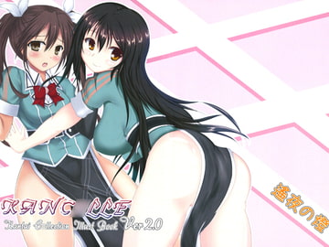 KANC*LLE [遙夜の燈]