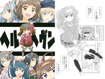 ヘルヘヴン [NEL×3NE]