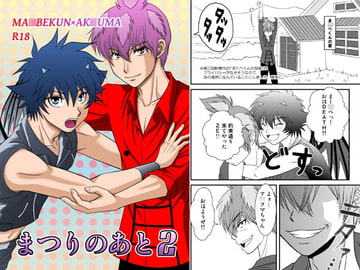 まつりのあと2 [アカムラサキ]