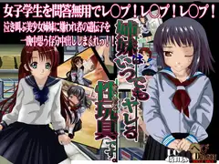 姉妹はいつでもヤレる性玩具です