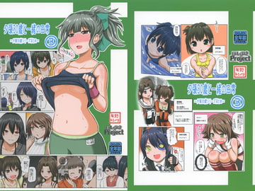 夕張30歳と一緒の日常 (3) [ほしまきProject]