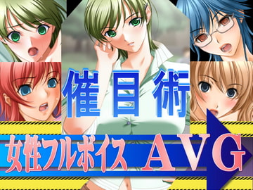 催目術～術でヤリたい放題!!みんなボクの女!!～ [ABC&XYZ]