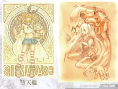 堕天艦 SIMAKAZE