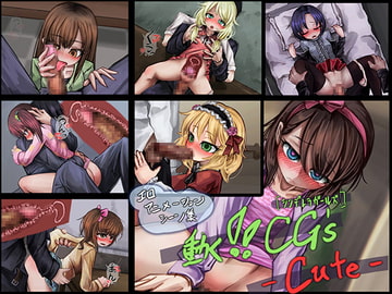 動くCGs-Cute- [FreakilyCharming]