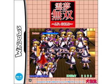 霊夢無双 [大往生]