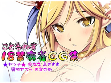 Cothurnus18禁麻雀CG集 [Cothurnus]