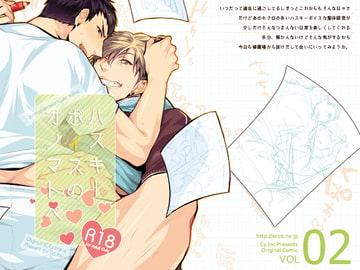 ハスキーボイスのオノマトペ [C2.Inc]