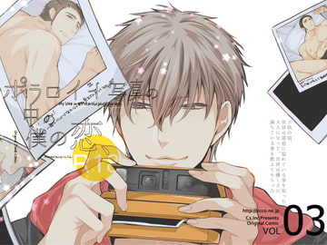 ポラロイド写真の中の僕の恋 [C2.Inc]